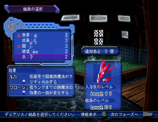 https://gustwiki.com/ar-tonelico2/image/20071012/game_41.gif