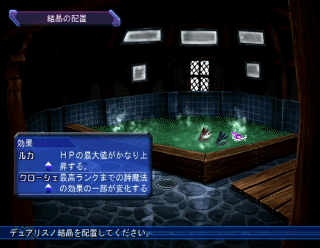 https://gustwiki.com/ar-tonelico2/image/20071012/game_42.gif